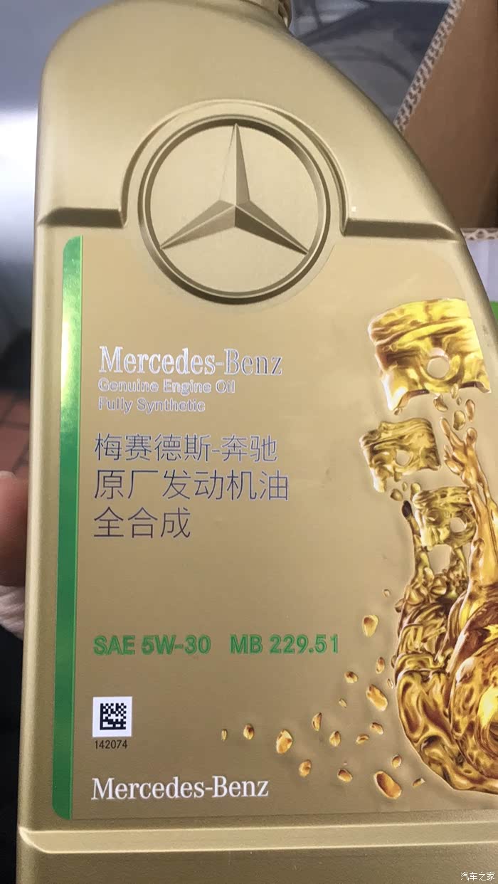 【图】m264 用20机油_奔驰c级论坛_汽车之家论坛