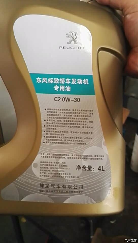 请问4s店sinopecc20w30这款全合成机油怎么样