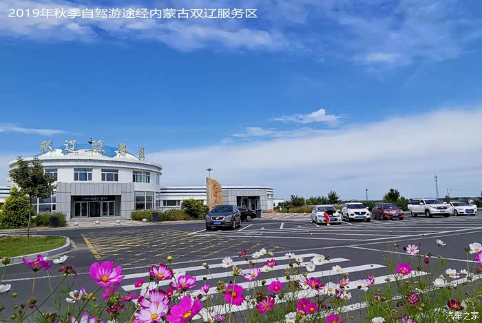 15周年汽车之家助我实现饱览祖国大好河山心愿