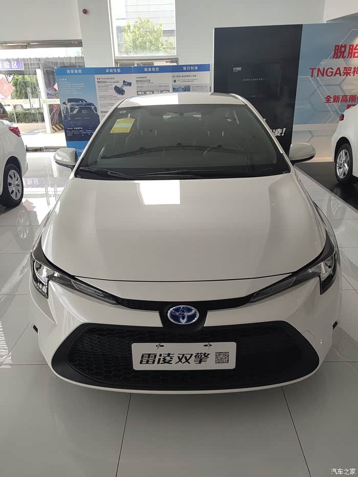 2021款豪华双擎 雷凌 珍珠白  喜提佳车!