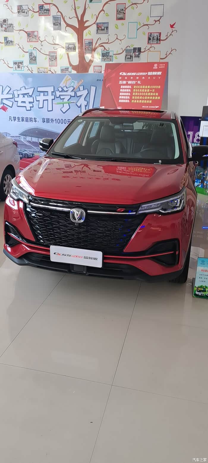 【图】cs555plus蓝鲸版的超高颜值_长安cs55plus论坛_汽车之家论坛