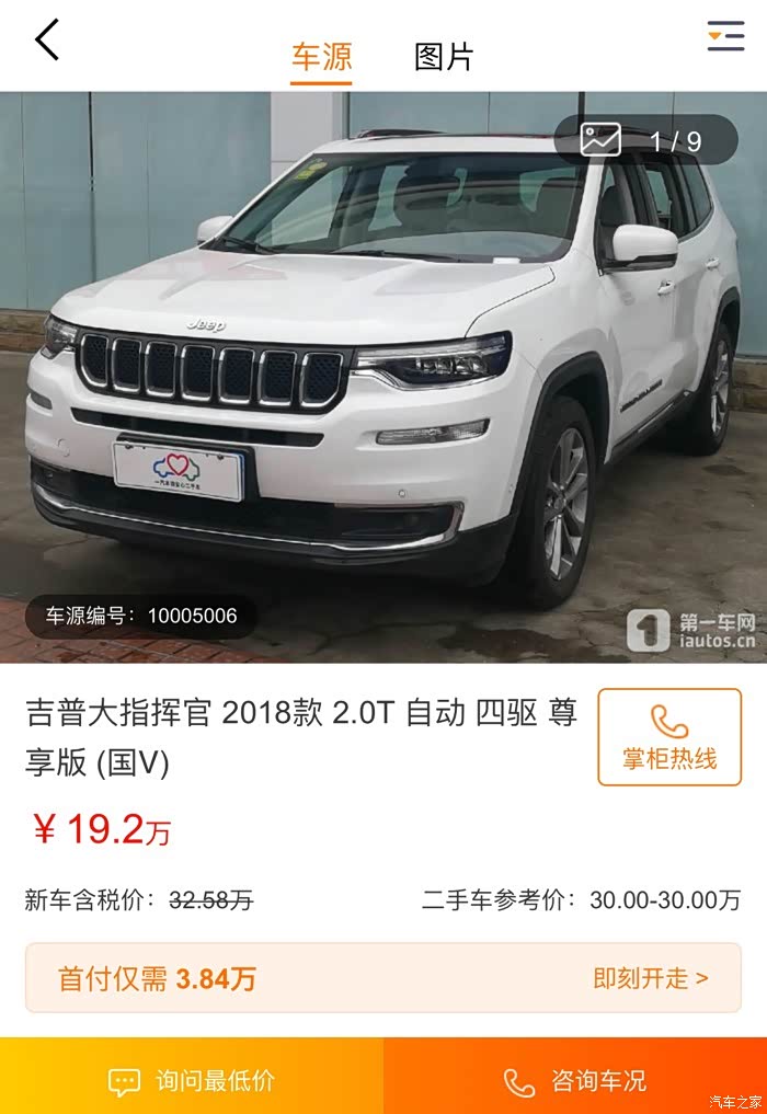 【yes大指】直发真实二手大指挥官降价了!19万!