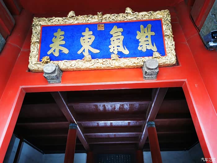 凤凰楼有乾隆题写"紫气东来"四个字.