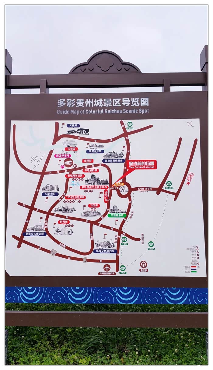 贵阳城市客厅多彩贵州城小游记