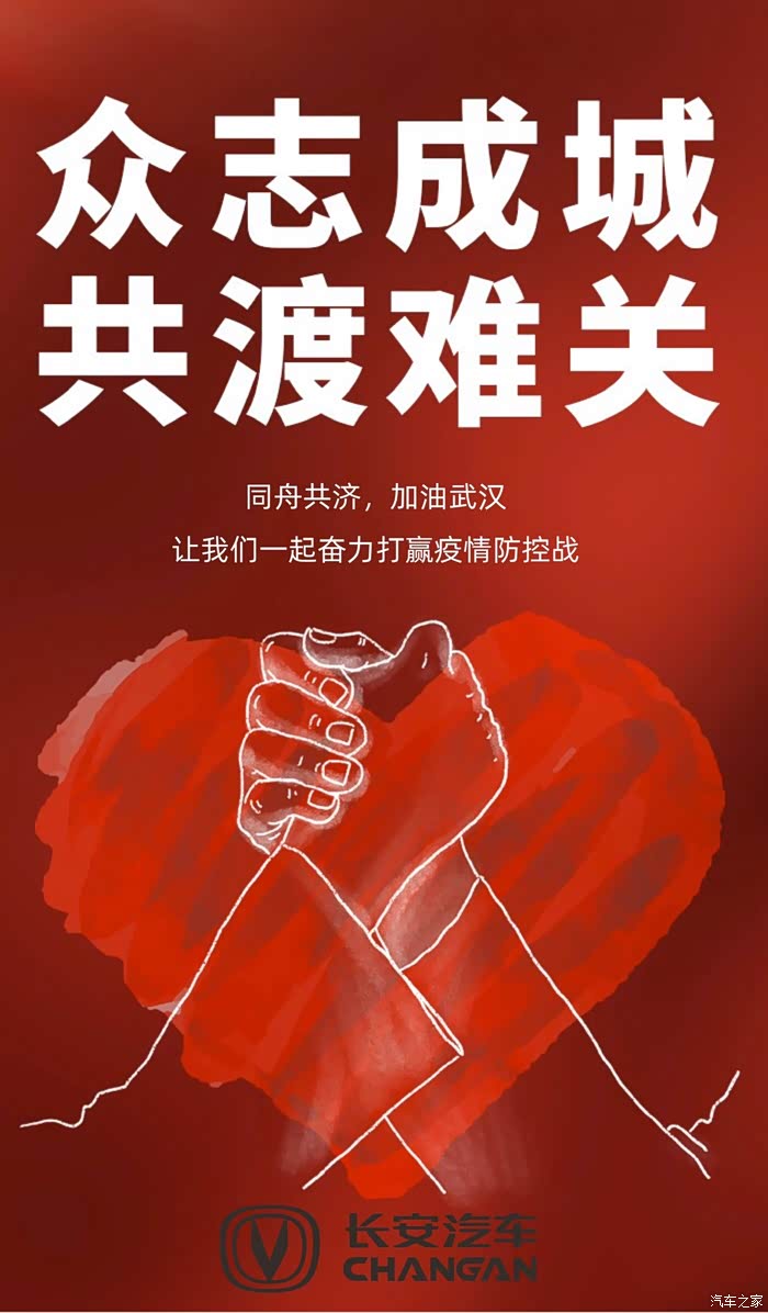 支援战役,致敬最美长安