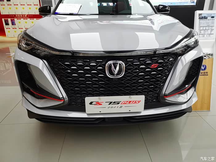 cs75plus安第斯灰和原子灰色外观