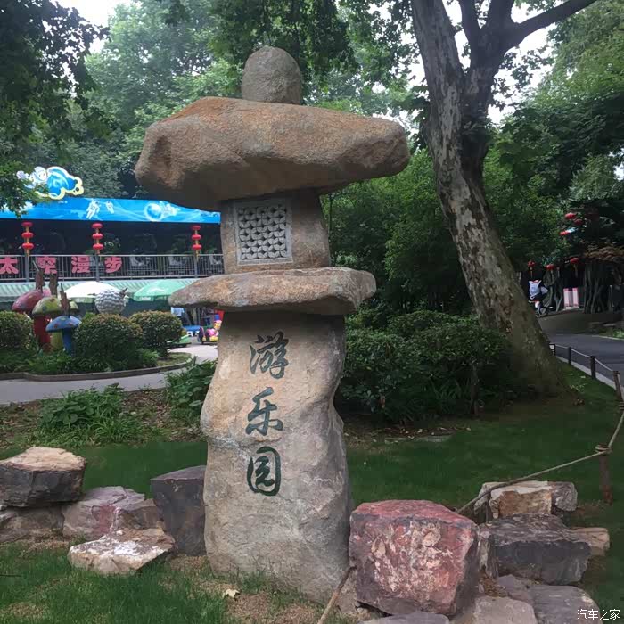 无锡cs75车友会江南名园锡惠公园游记