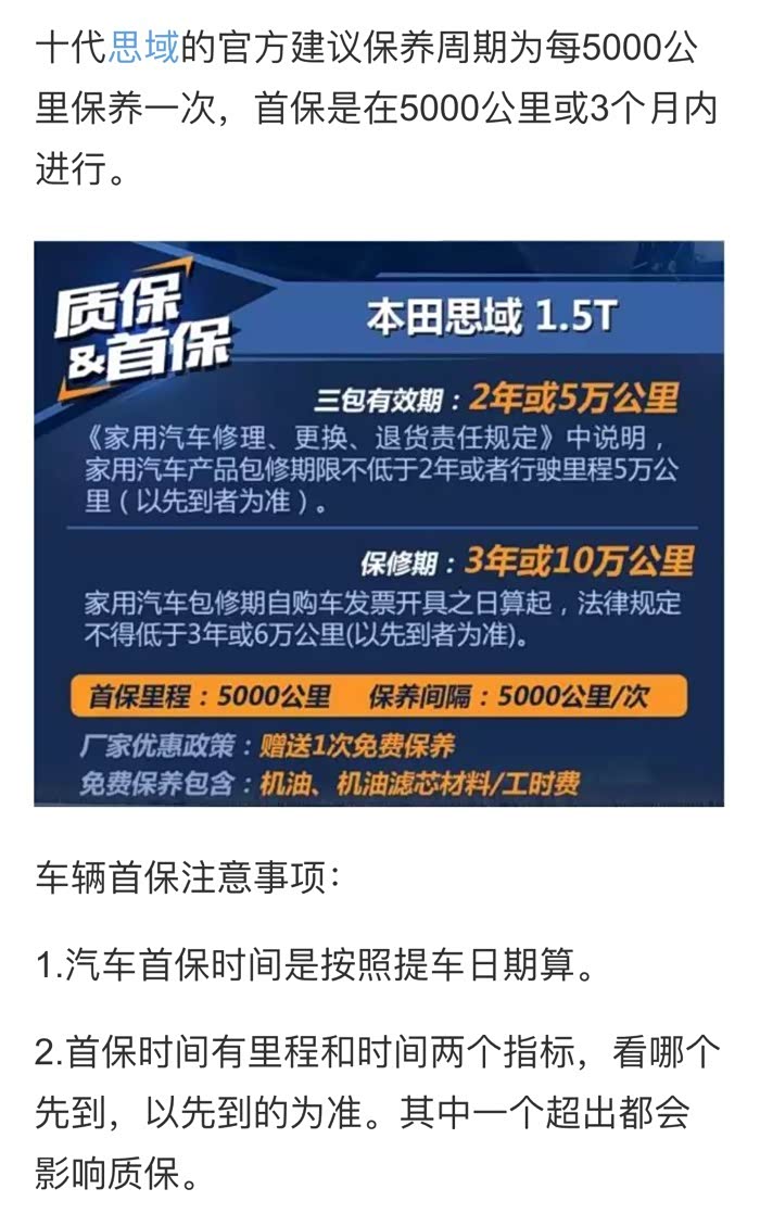 领克03保养成本大概多少呀?