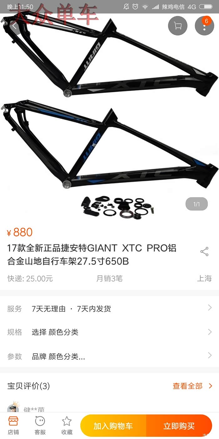 喜德盛的刀客800升级这些东西有意义吗