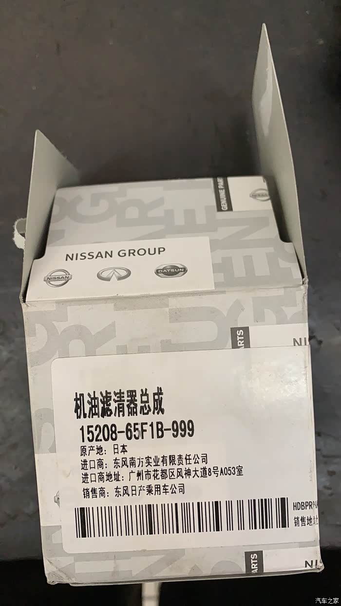 为什么和天籁2.0t的的机滤不一样