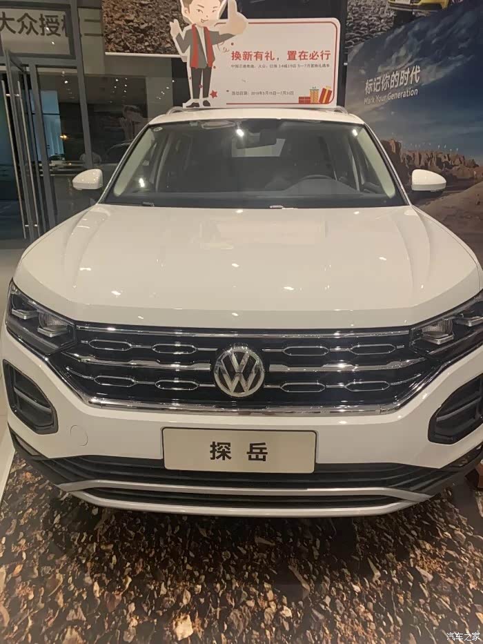 探岳280tsi豪华版上路全款20万可以搞定吗