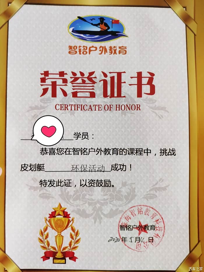 自驾游论坛 h5节油挑战赛-皮划艇体验日 由曾教练,颁发皮划艇挑战证书