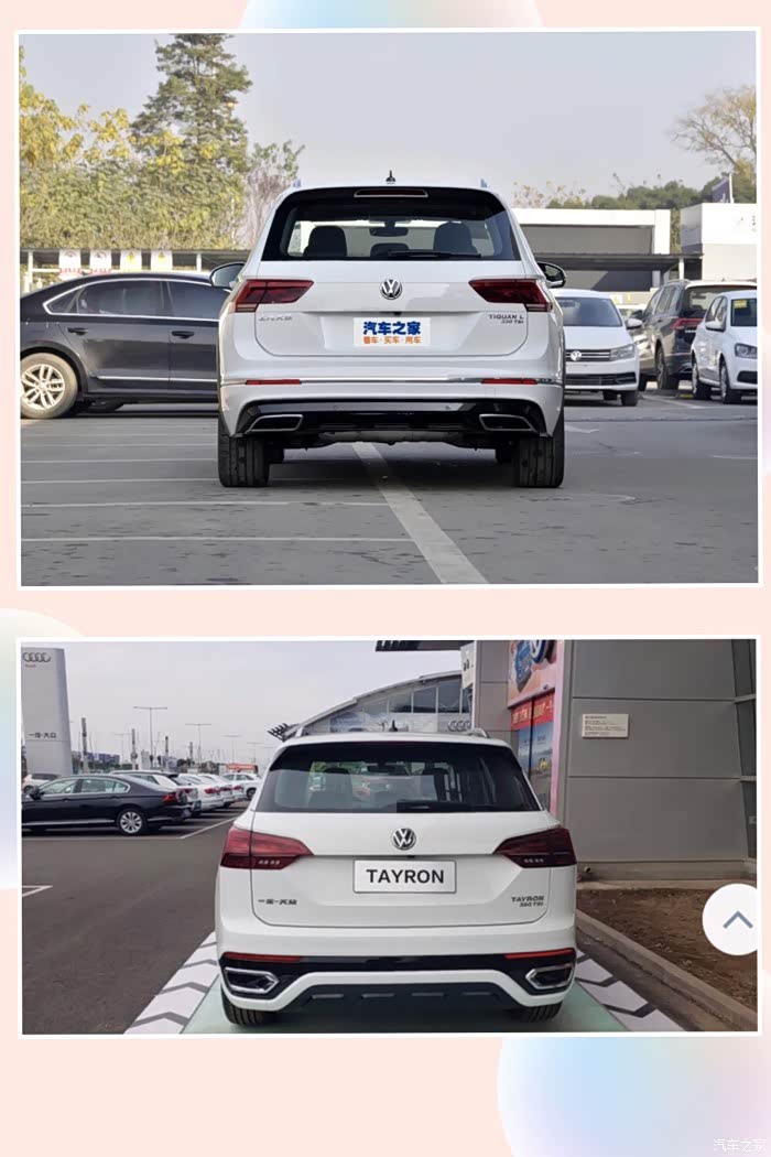 【图】330rline途观l和380rline探岳 你选谁_途观/途观l论坛_汽车之家