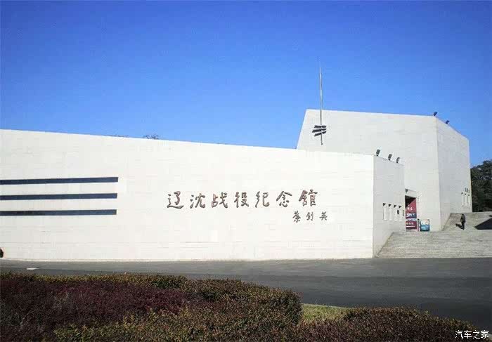 吉林市长安车友会参观三大战役之一的辽沈战役纪念馆