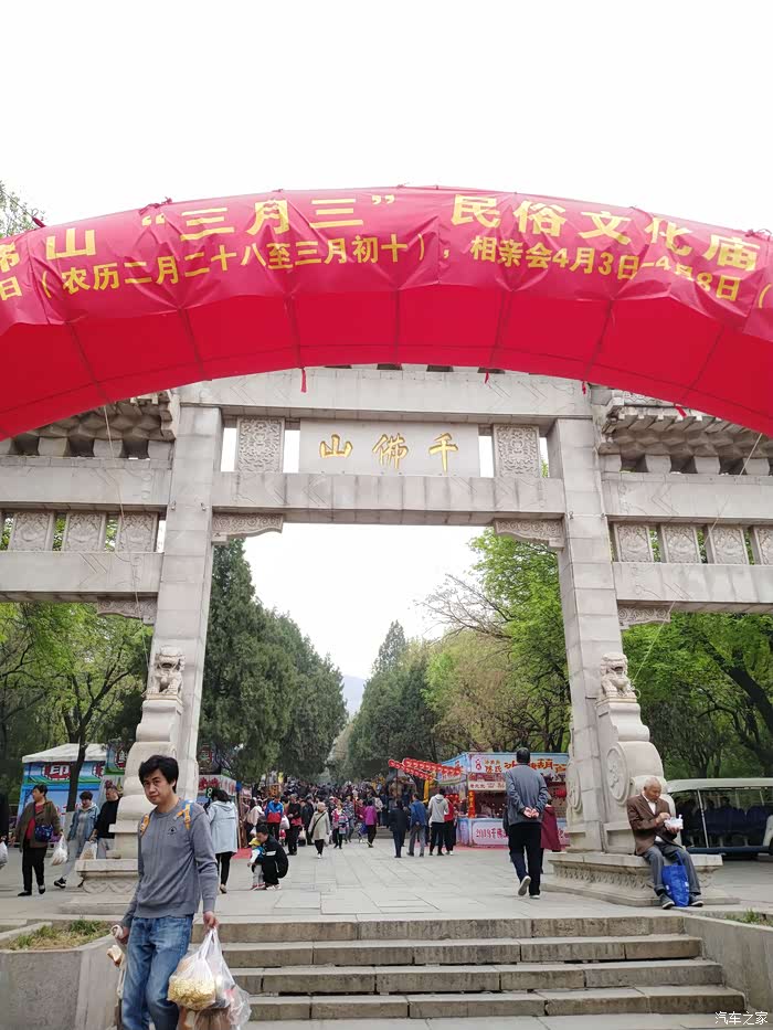 共享自然逛千佛山三月三庙会