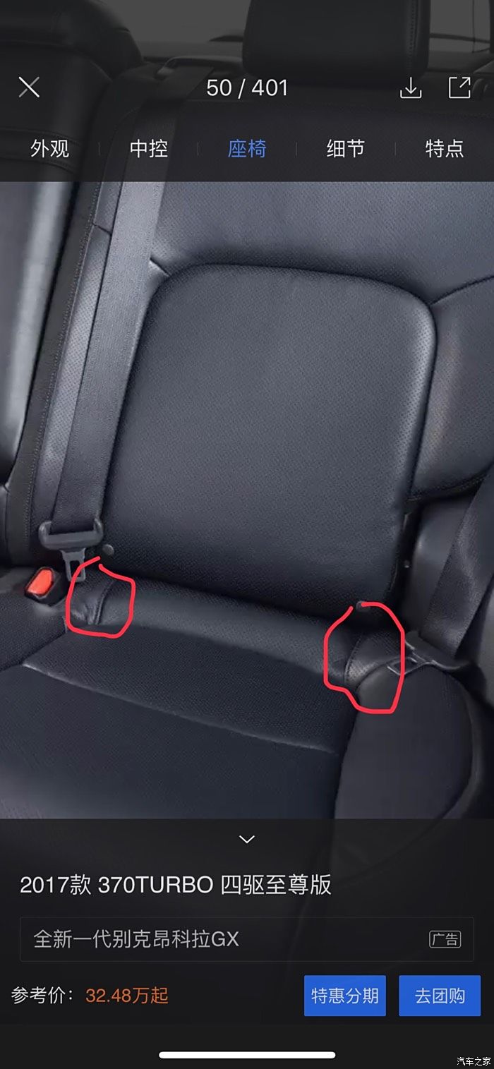 本田crv安全座椅接口图片