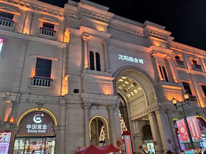 夜色下的沈阳中街(又见)