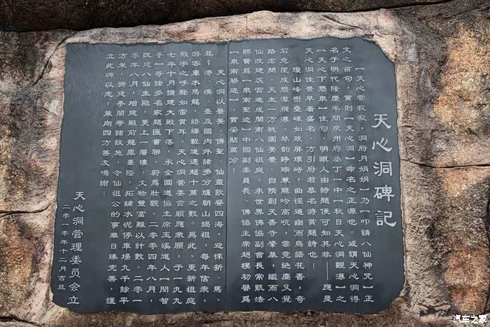 南安市水头镇琼花山麓天心洞