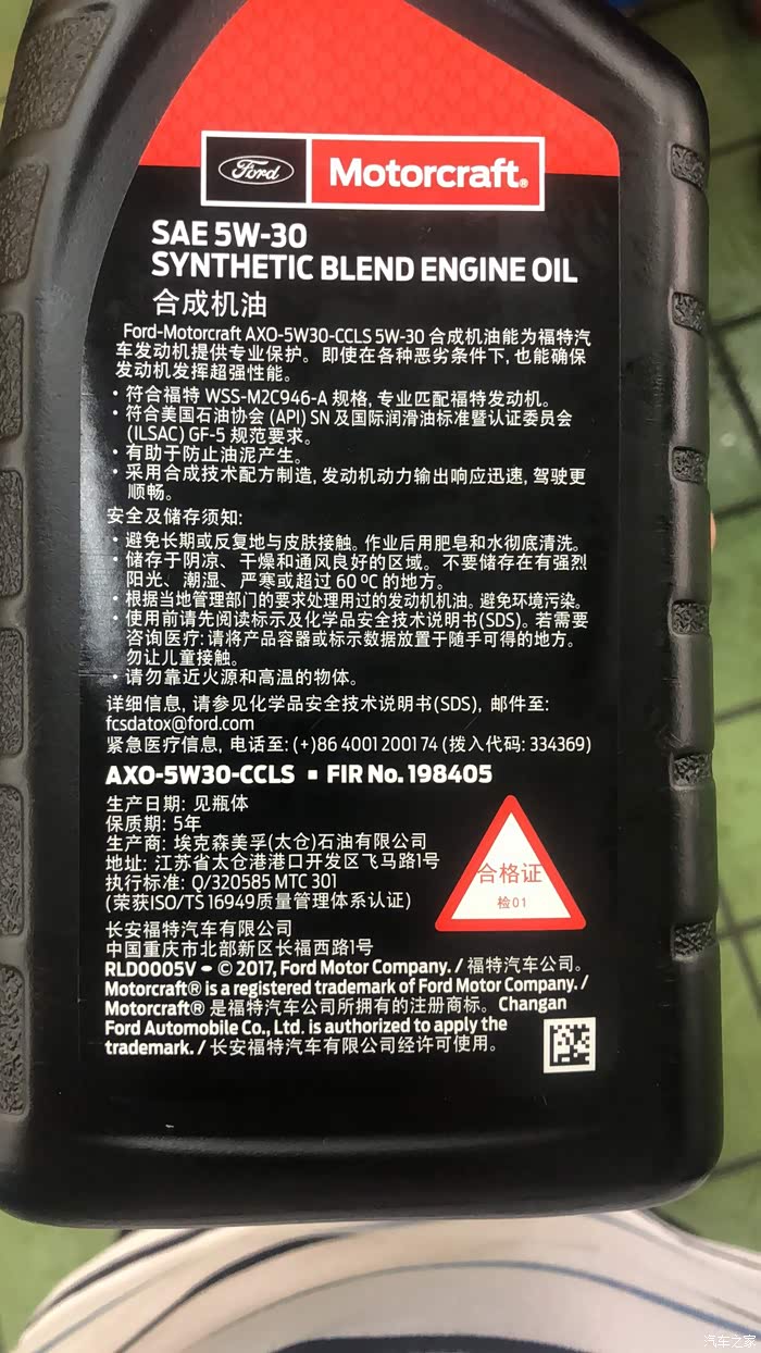 4s店里面的福宝机油怎么样