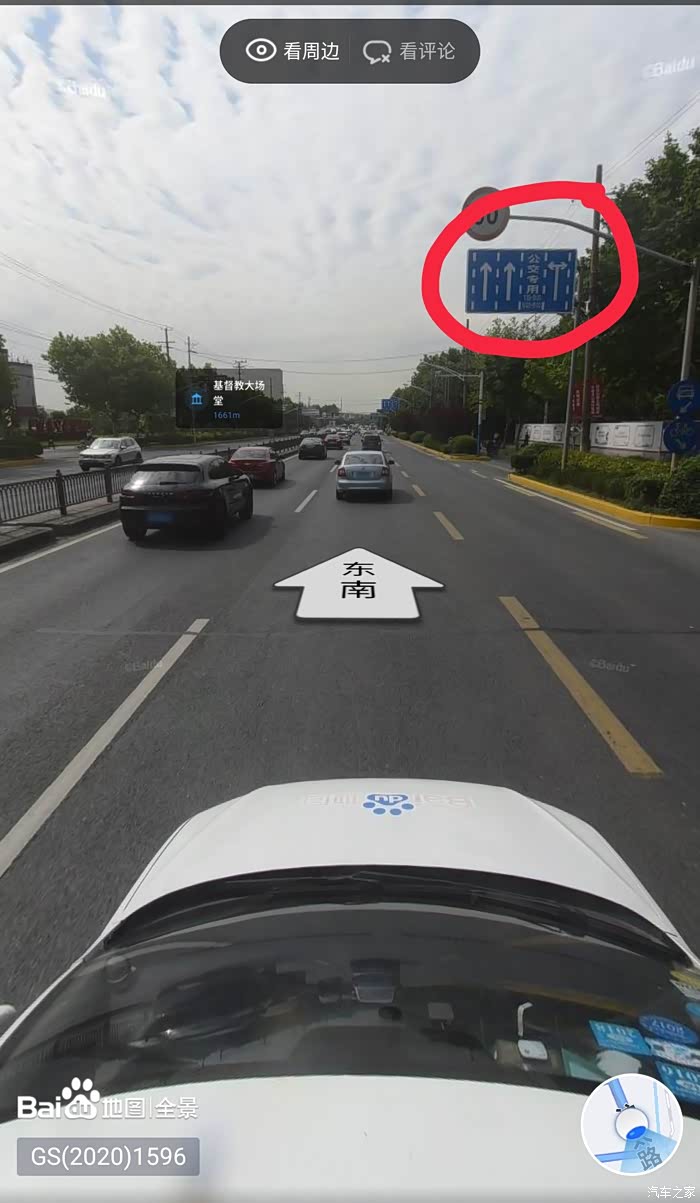 多注意车道指示牌