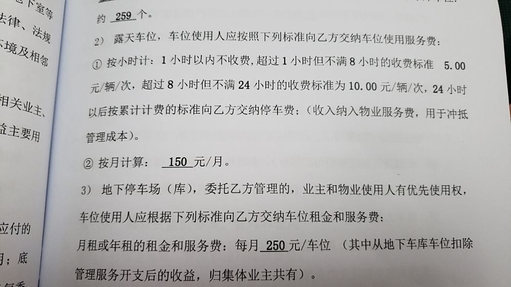 現在新建動遷安置房的小區停車位太牛x了