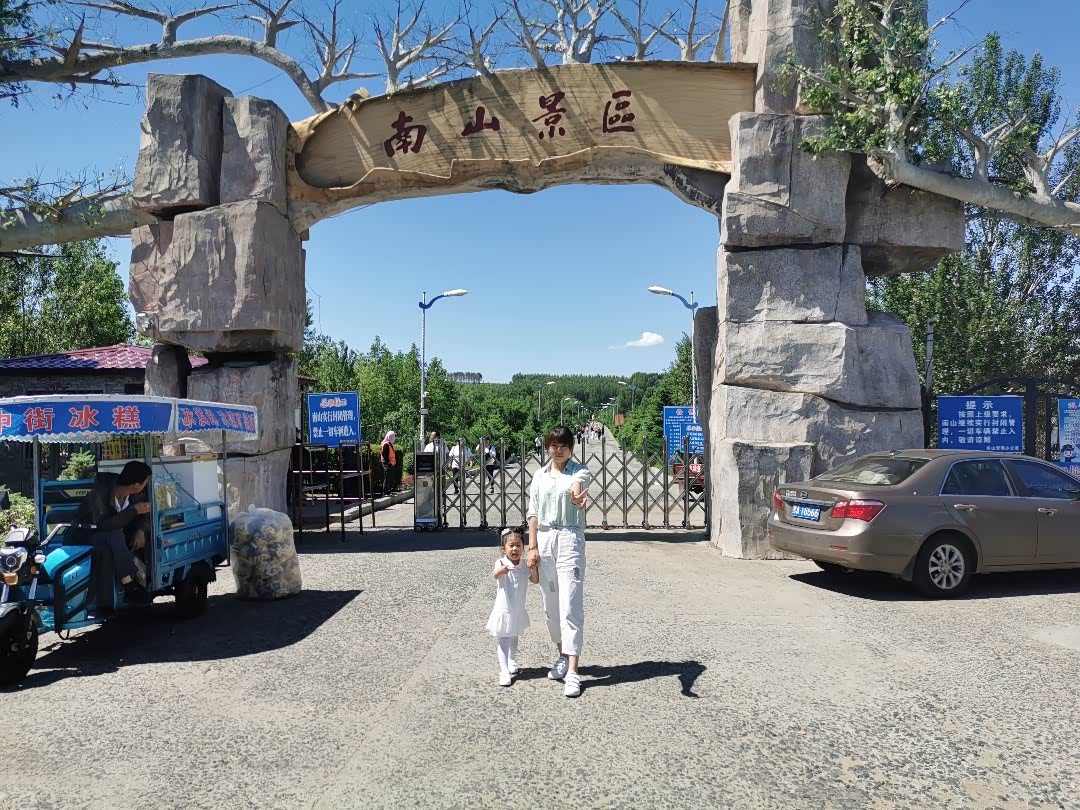 人车生活出游一夏游兰西南山景区