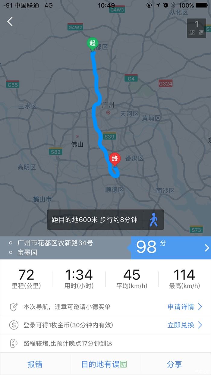 宝墨园地图参观的路线图片