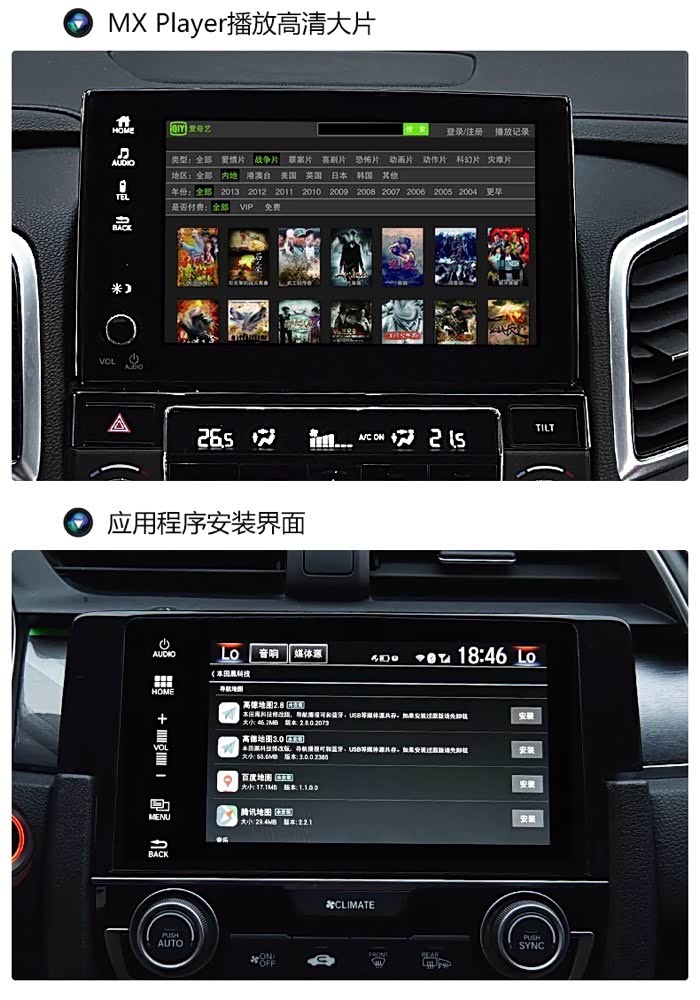 十代雅阁车机升级