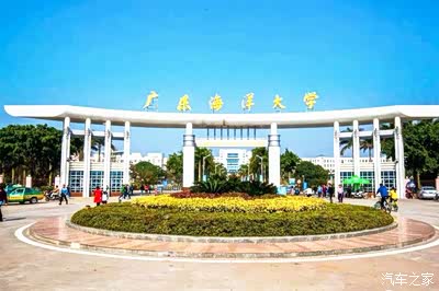 母校读书时还叫做湛江海洋学现在升级