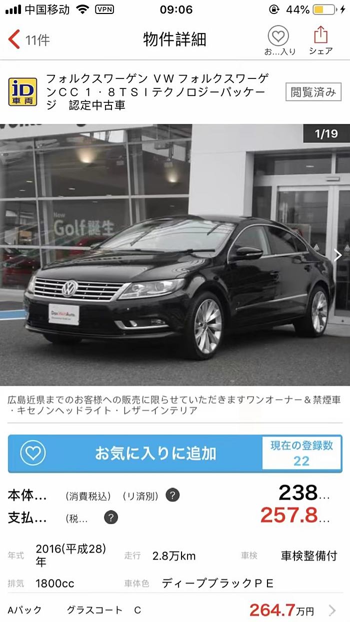 图 日本中古車市場 二手车论坛 汽车之家论坛