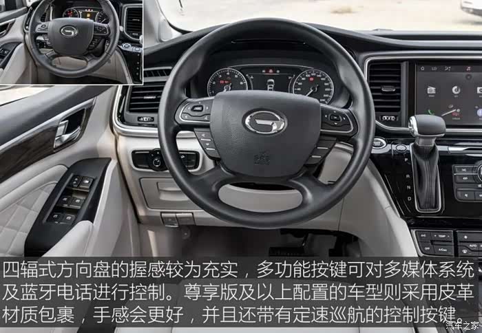 【图】gm8 工作生活兼具两全其美_传祺gm8论坛_汽车之家论坛