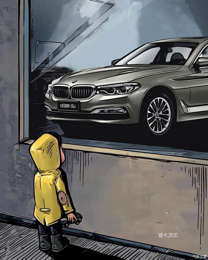 【图】谁有这个图片小男孩版本五系的图_宝马5系论坛_汽车之家论坛