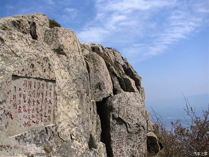 世界文化與自然雙重遺產泰山