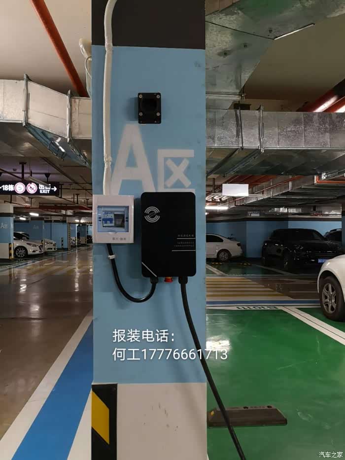 【图】关于南宁充电桩安装_腾势x论坛_汽车之家论坛