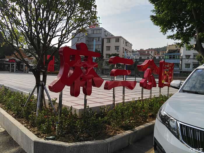 75江门行之打卡麻三公园