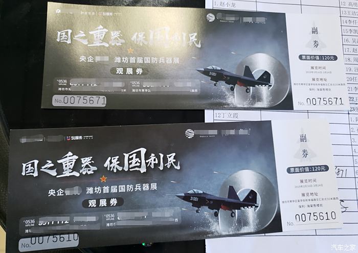 昆明国防兵器展门票图片