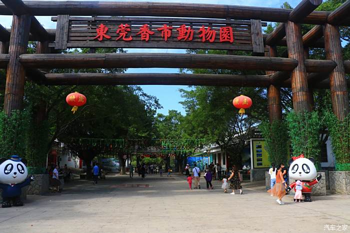 香市动物园游玩图片