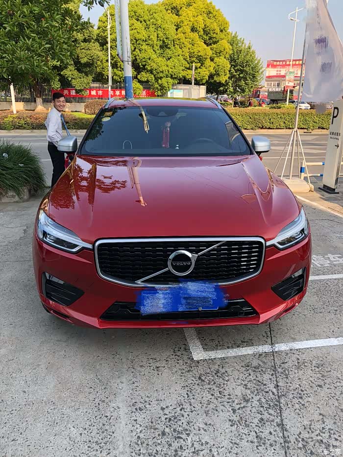 【图】xc60红色智远运动版提车贴_沃尔沃xc60论坛_汽车之家论坛