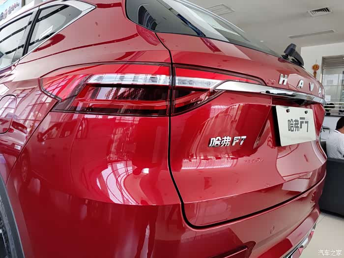 【图】周末去展厅看看f7新车,红色很漂亮_哈弗f7论坛_汽车之家论坛