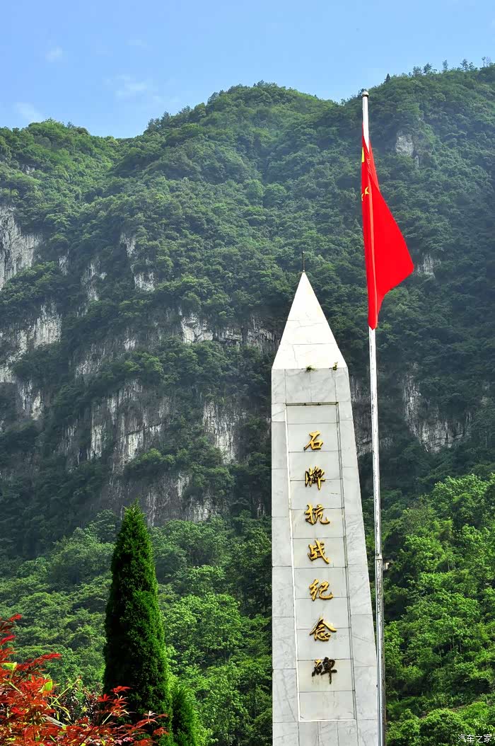 你好2021游三峡石牌缅怀抗战英烈传奇