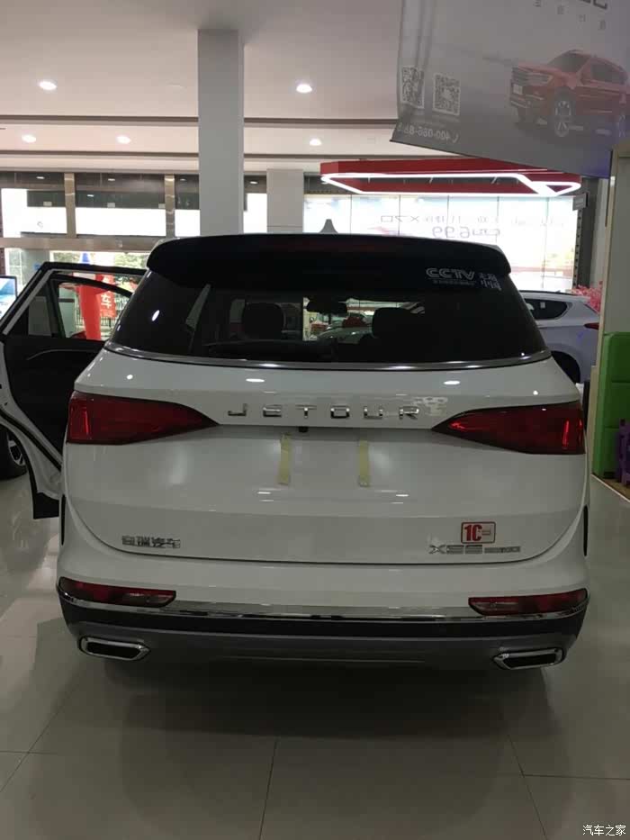 x95 奇瑞最新旗舰车型 高端来袭!