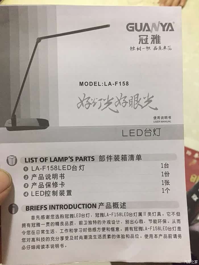 申精#荐〈冠雅台灯开箱记〉