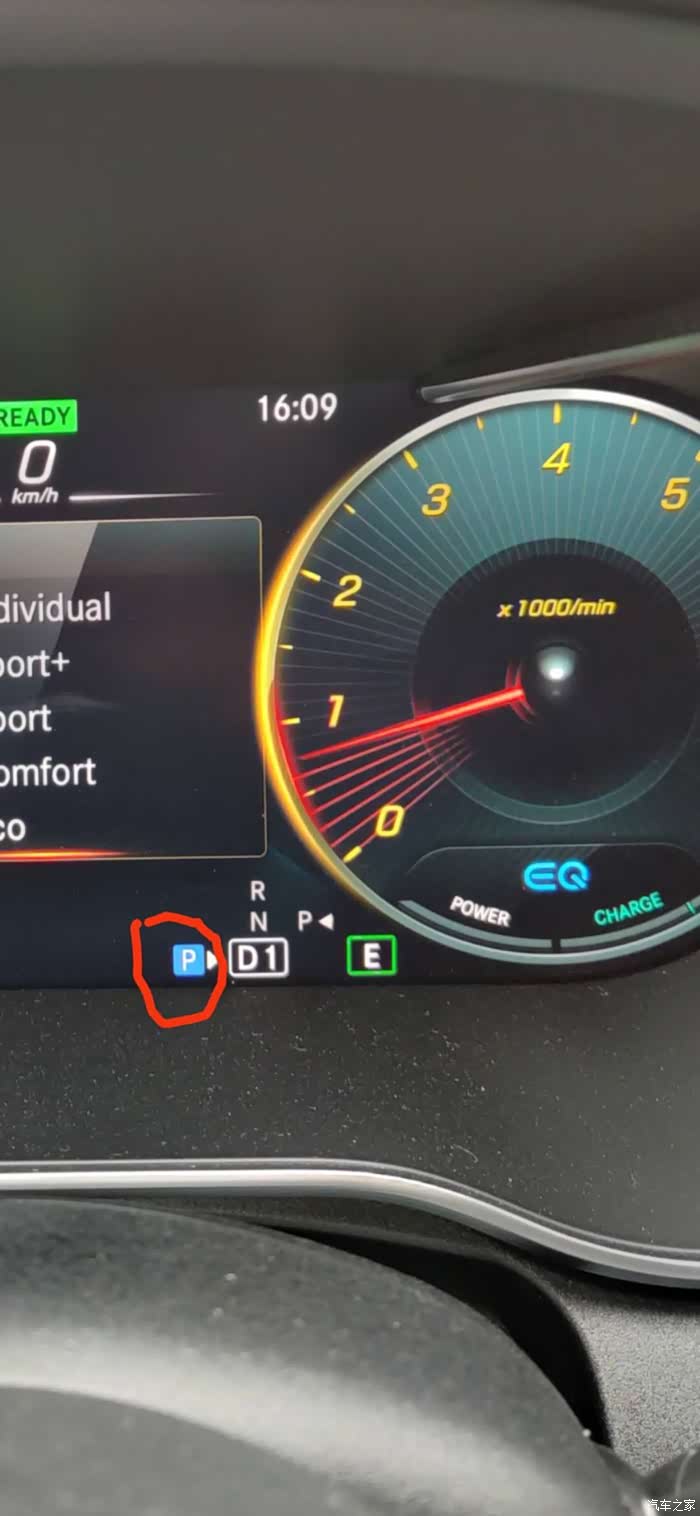 仪表盘另一个p是什么意思