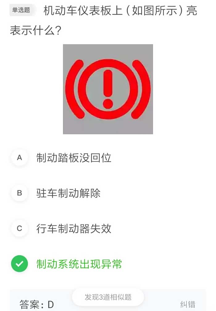 为什么我的车感叹号是没松手刹呢