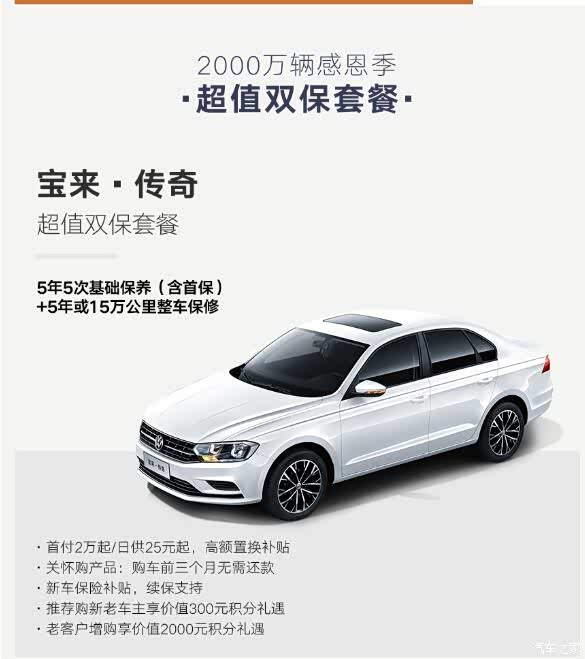 大众双保1299有人买吗