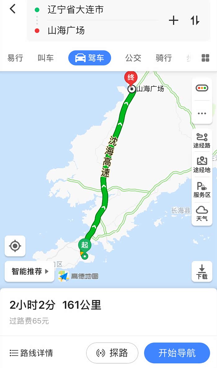 【吉林市长安车友会】自驾鲅鱼圈山海广场感受海滨之旅