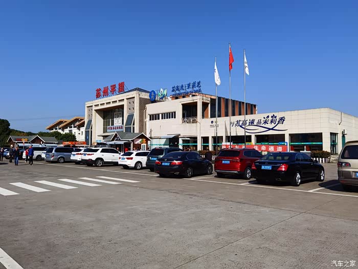 到达平望服务区