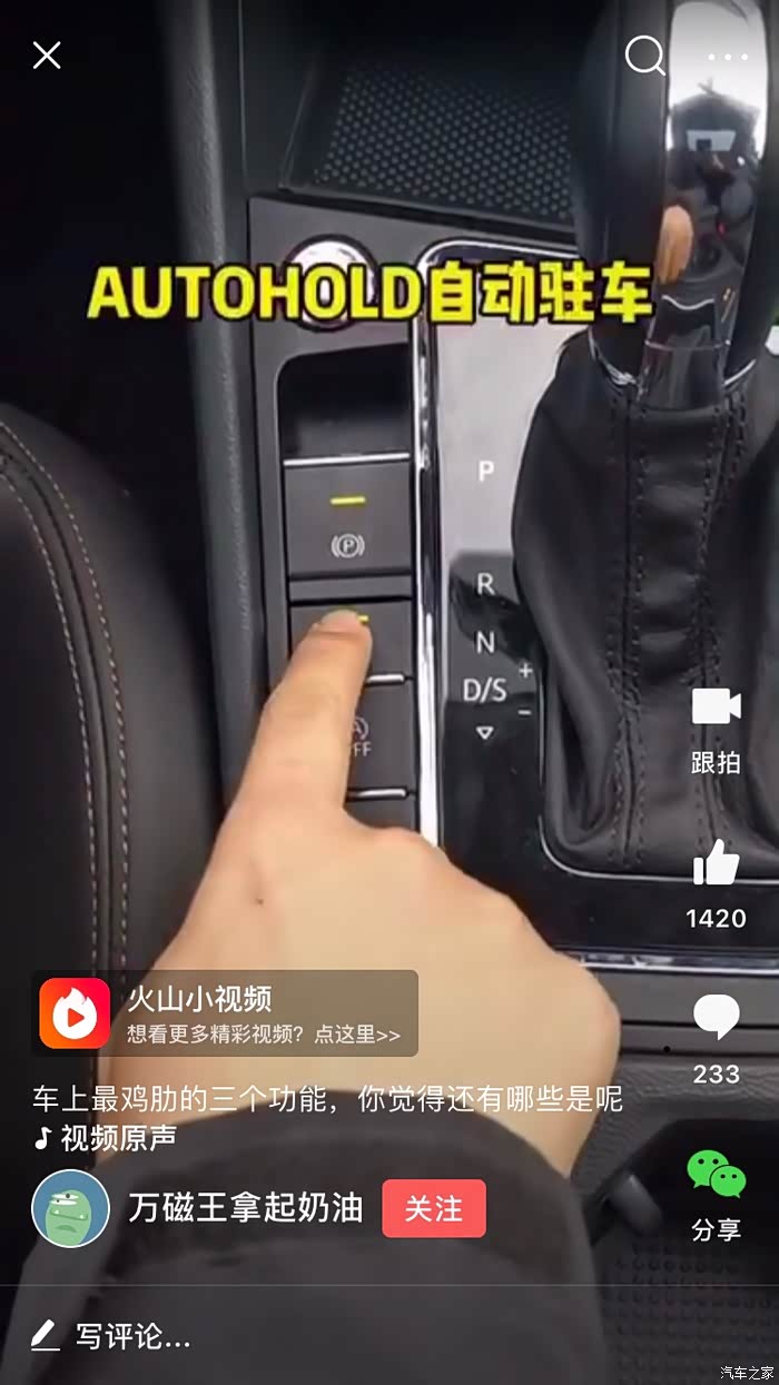 迈腾b8主动刹车