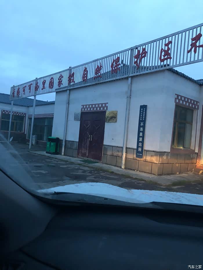 可可西里无人区不冻泉保护站 晚就在这里睡在车 周围有狼 七月中旬