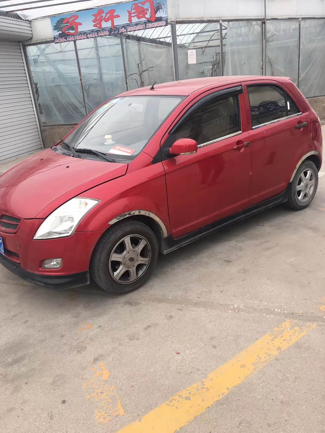 【图】小威,今天把你嫁出去了._威志v2论坛_汽车之家论坛